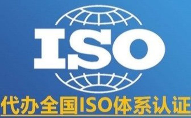 验厂辅导咨询:帮助企业轻松应对ISO审核